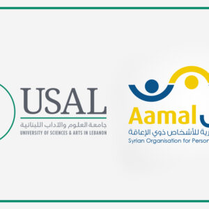 اتفاق تعاون بين USAL والمنظمة السورية للأشخاص ذوي الإعاقة- آمال