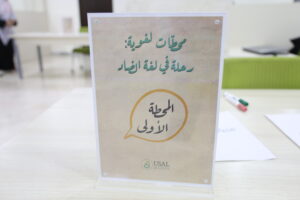 Students and members at USAL University in Lebanon celebrating World Arabic Language Day inside the campus library