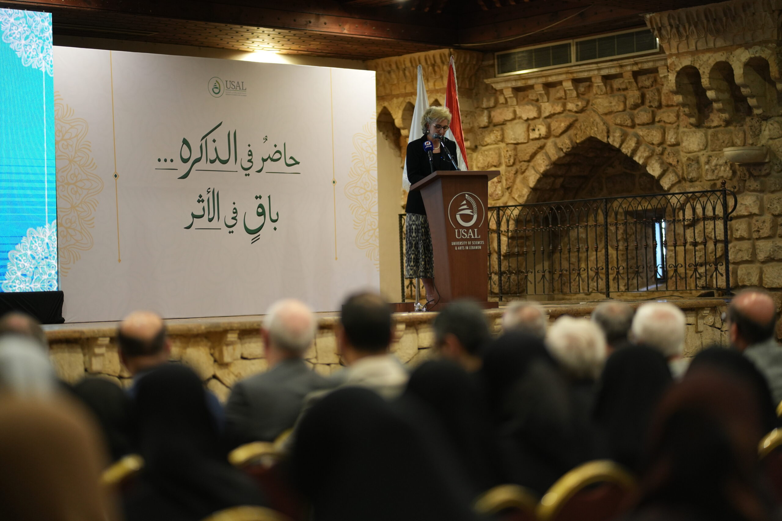 USAL memorial ceremony honoring late President Dr. Mohammad Reda Fadlallah