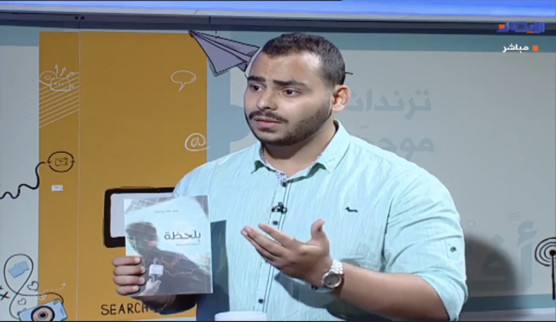 Ali Khaled Ibrahim
