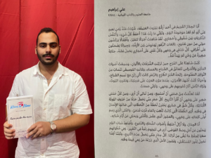USAL Media student Ali Khaled Ibrahim’s short story “When Walls Speak,” featured in the selected entries of the Lebanon as We Dream It writing competition by Bank BEMO.