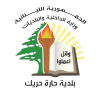 بلدية_حارة_حريك