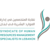 نقابة_الموارد_البشرية_في_لبنان_square